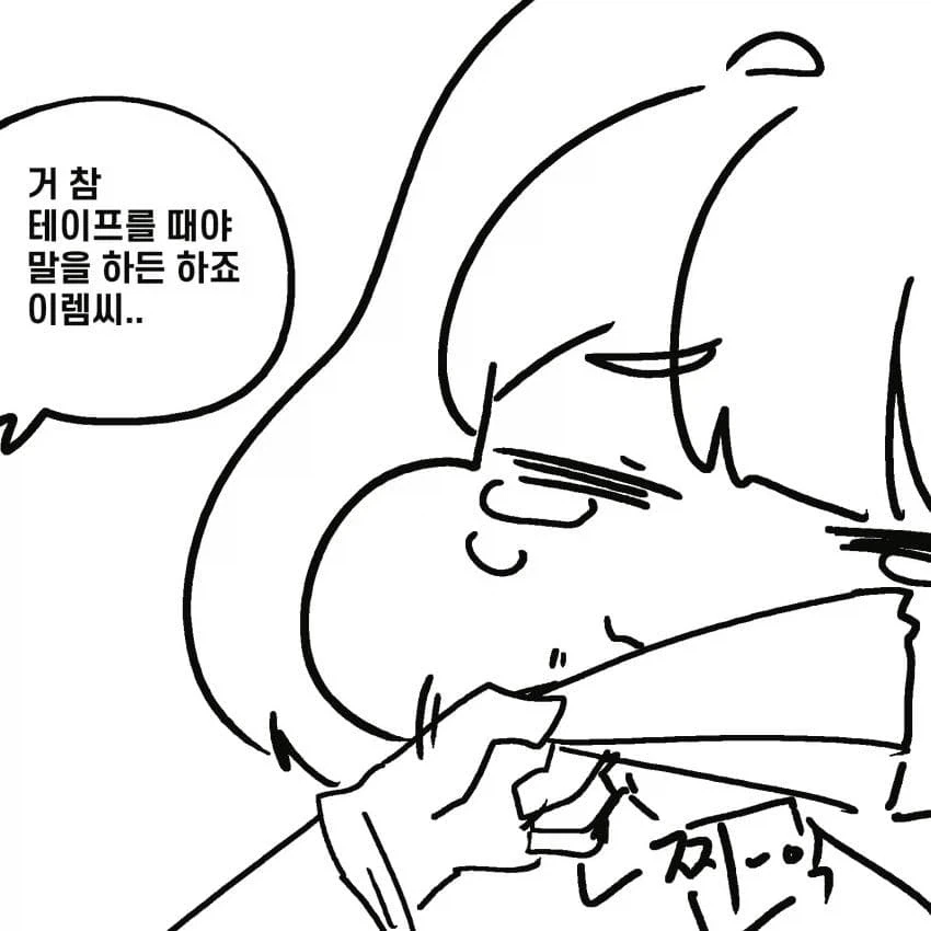 무시무시한 터널턴 만화.jpg - 이미지 11