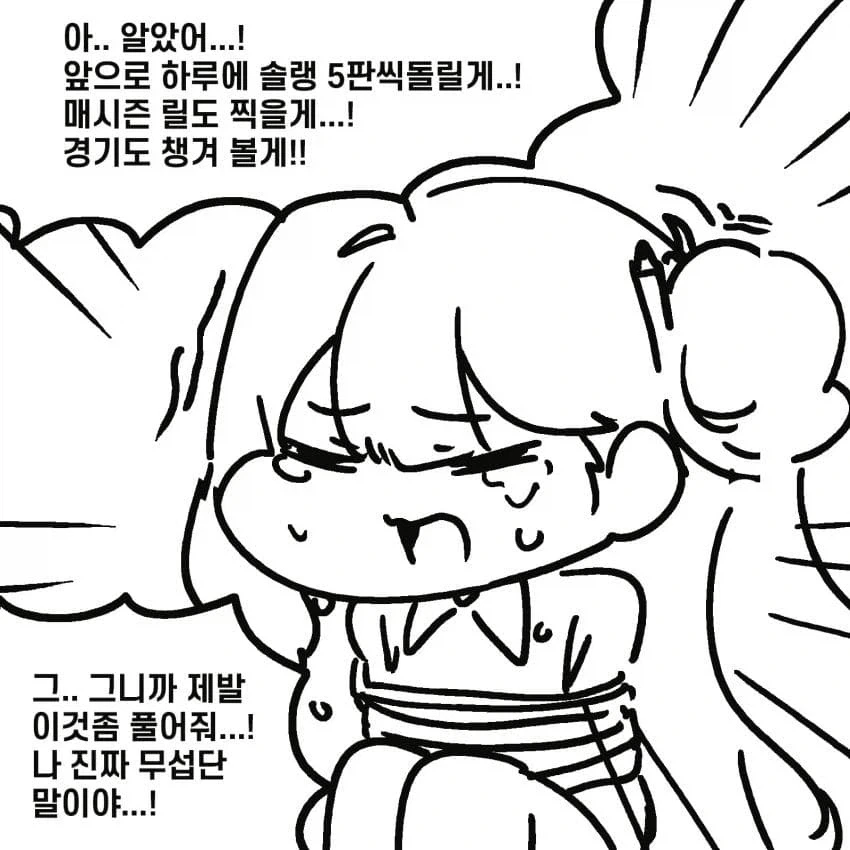 무시무시한 터널턴 만화.jpg - 이미지 12