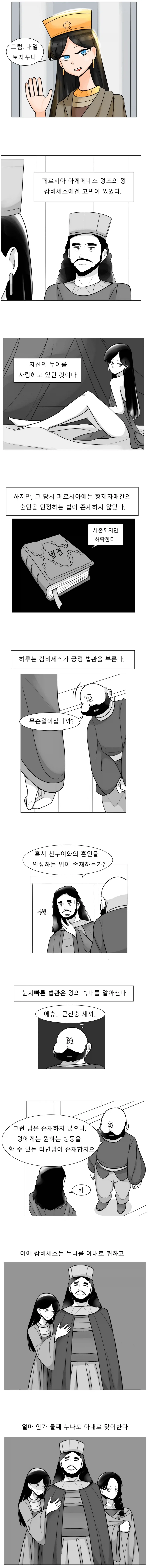 친누나를 몰래 사랑하는 왕 만화