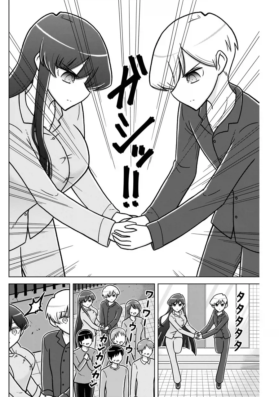 효율충끼리 결혼하는 만화.manhwa - 이미지 9