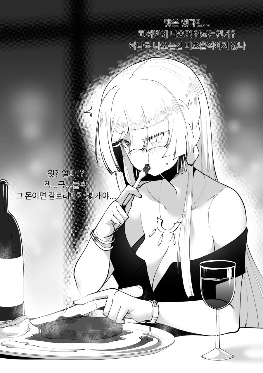 (소녀전선)마일로랑 비효율적인 하루 - 이미지 2