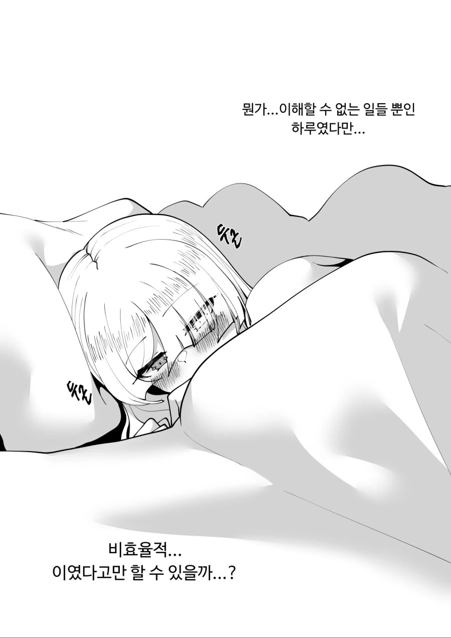 (소녀전선)마일로랑 비효율적인 하루 - 이미지 3
