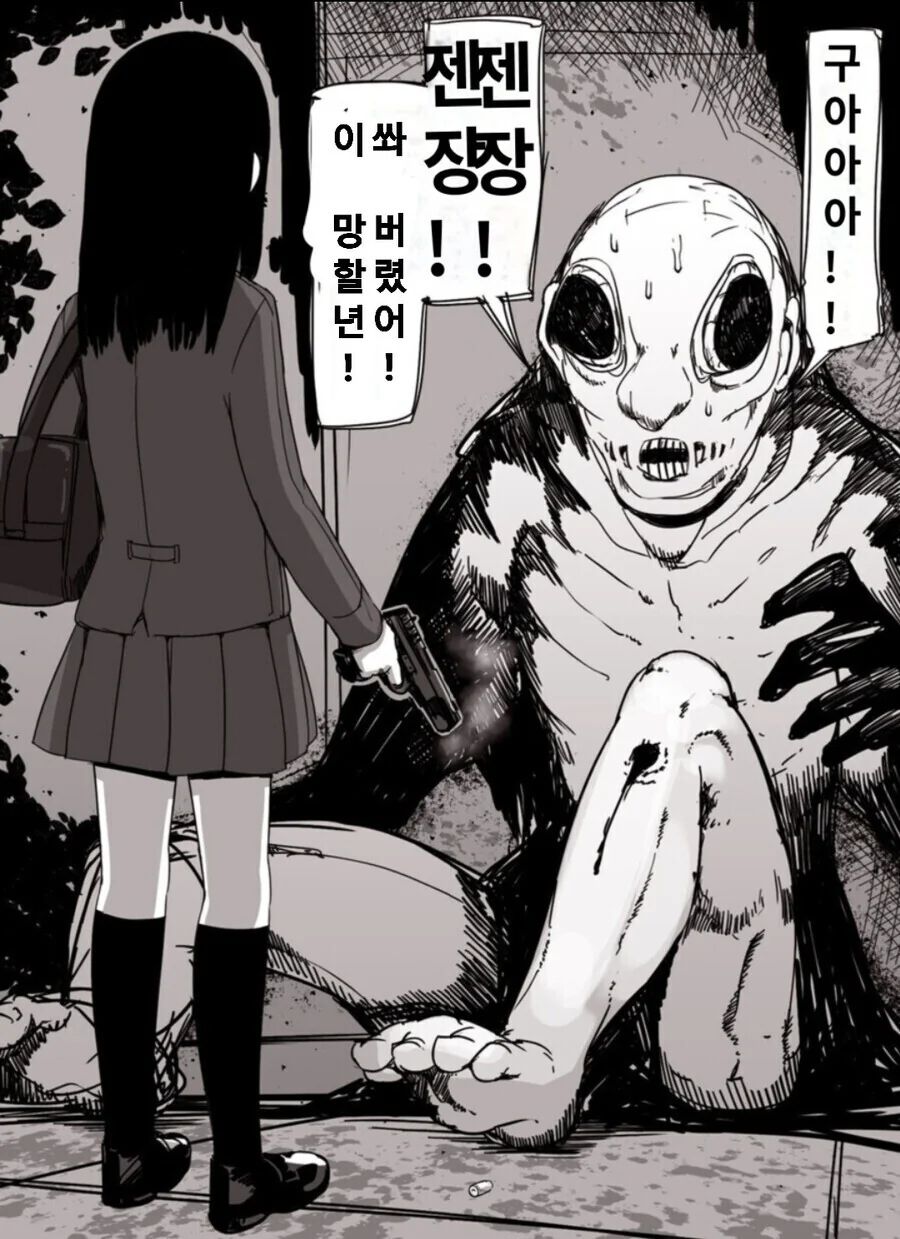 거울 속의 남자와 연애하는 여고생 만화 - 이미지 6