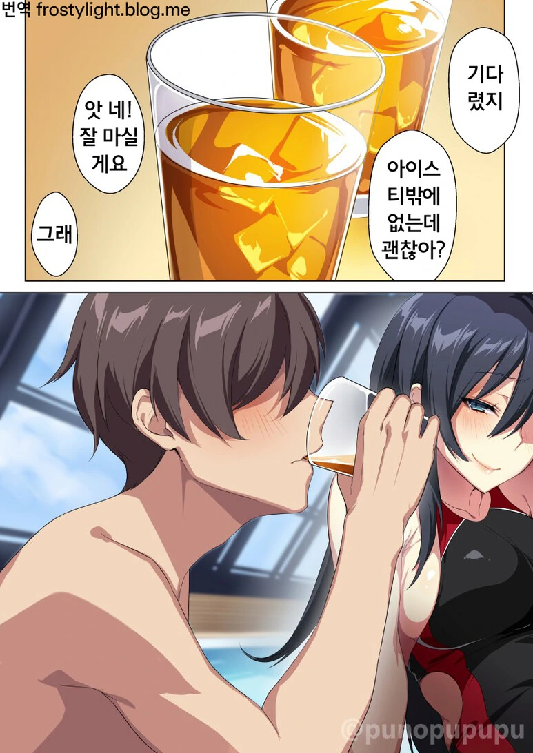 수영부 선후배 만화.manhwa - 이미지 2
