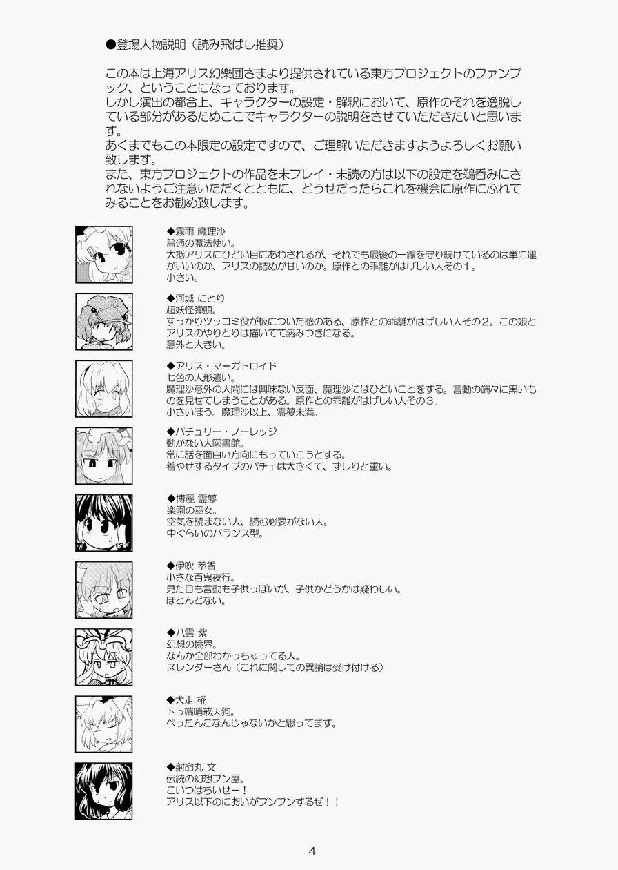 ㅎㅂ, 동방) 크싸레에게 마리사가 둘러싸인 만화.manga - 이미지 4