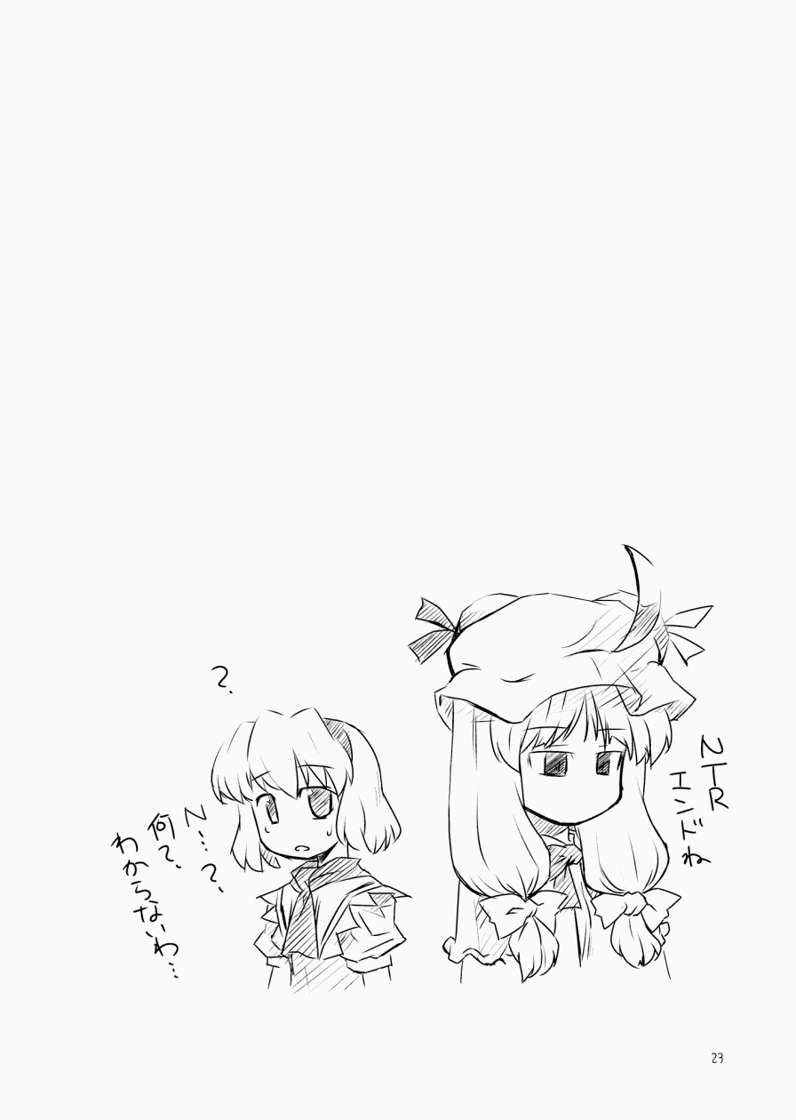 ㅎㅂ, 동방) 크싸레에게 마리사가 둘러싸인 만화.manga - 이미지 23
