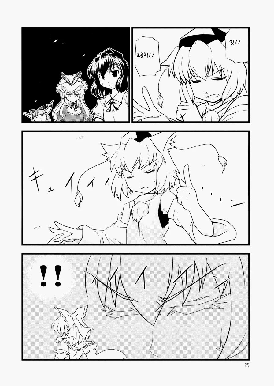 ㅎㅂ, 동방) 크싸레에게 마리사가 둘러싸인 만화.manga - 이미지 25