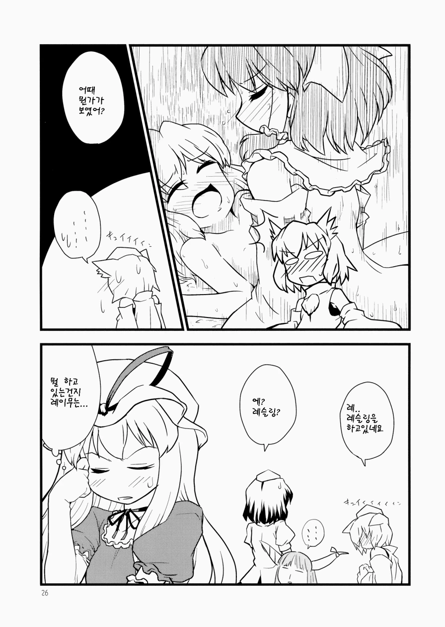ㅎㅂ, 동방) 크싸레에게 마리사가 둘러싸인 만화.manga - 이미지 26