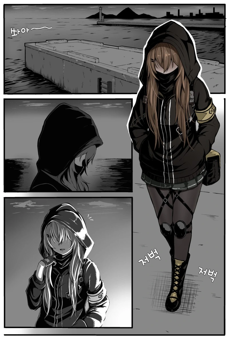 소전)ump9가 소리지르는.manhwa