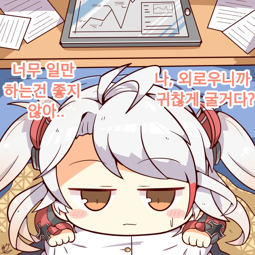 [벽람] 놀아줘요 곰돌이쨩.manhwa