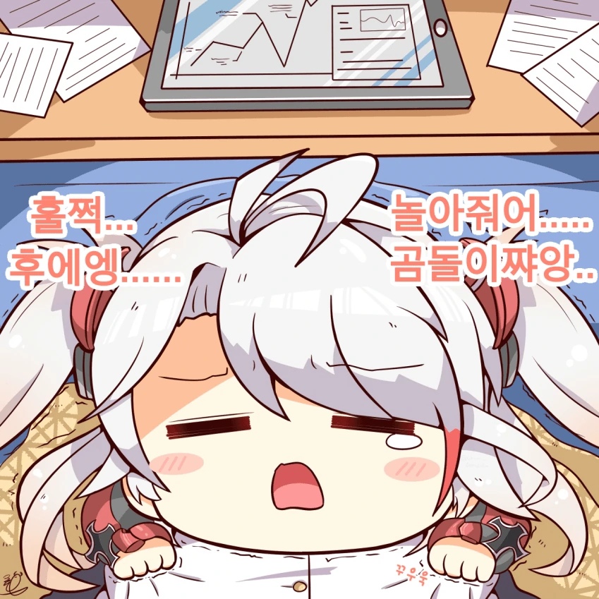 [벽람] 놀아줘요 곰돌이쨩.manhwa - 이미지 4