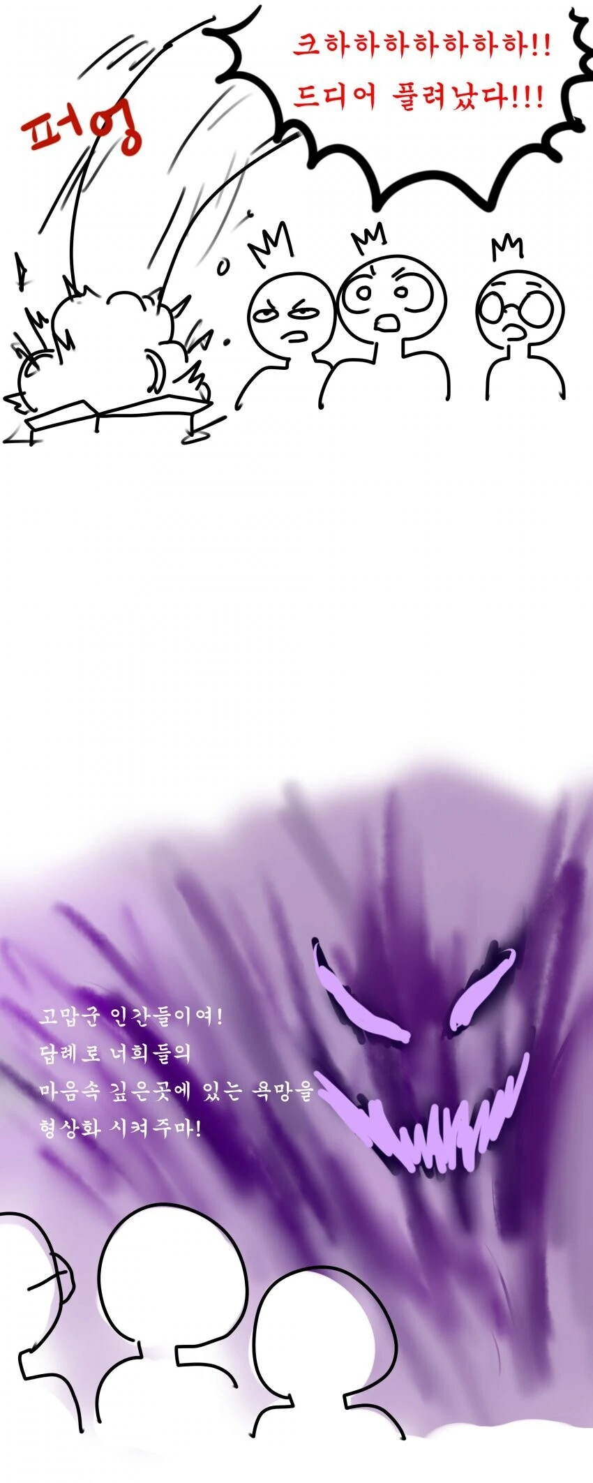 수상한 택배를 받는 만화 - 이미지 2
