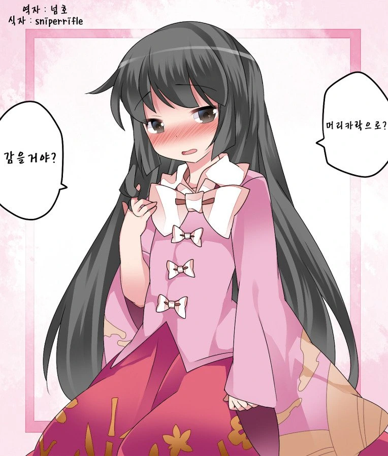 동방)소녀들에게 XX를 부탁해보았다 1.manga - 이미지 3