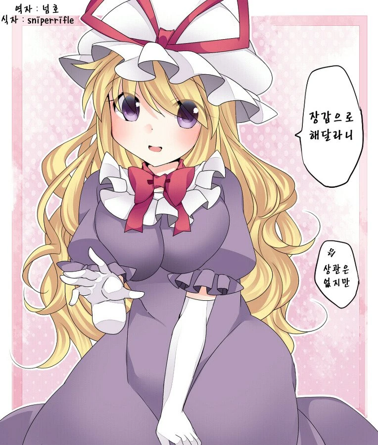 동방)소녀들에게 XX를 부탁해보았다 1.manga - 이미지 7