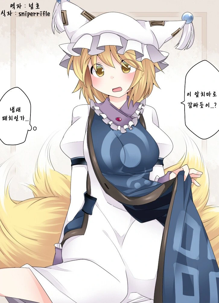 동방)소녀들에게 XX를 부탁해보았다 1.manga - 이미지 8