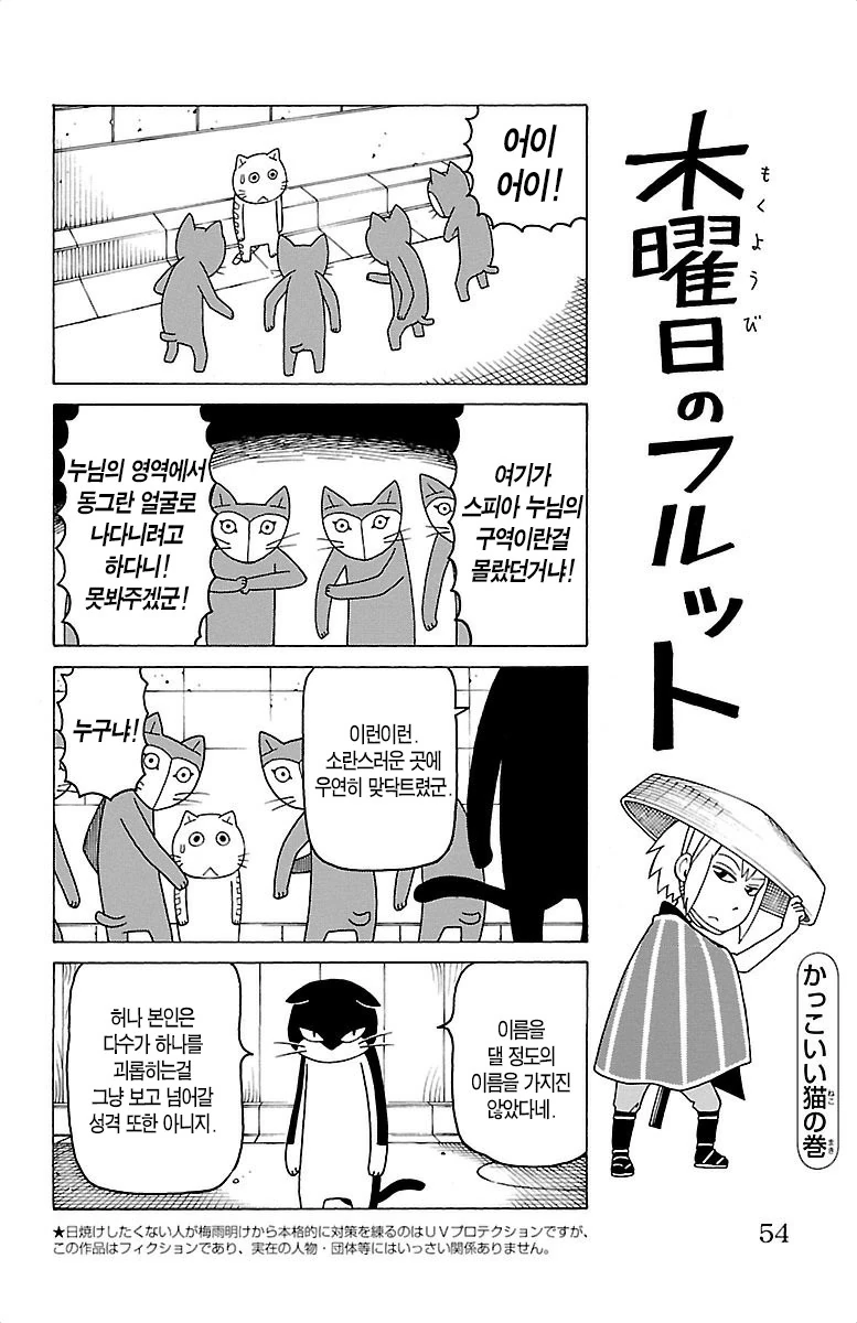 약한자의 편에 서는 정의의 히어로.manga