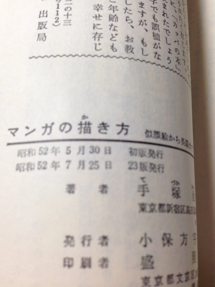 데즈카 오사무가 말한 만화 3원칙.jpg - 이미지 2