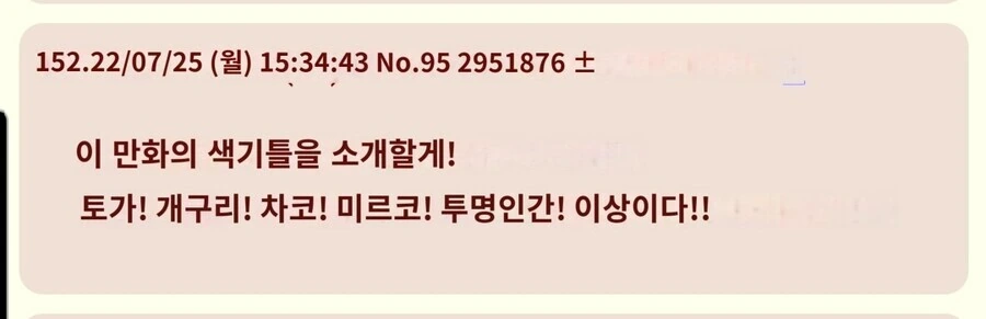 히로아카)이 만화의 ㅅㄲ 캐릭터