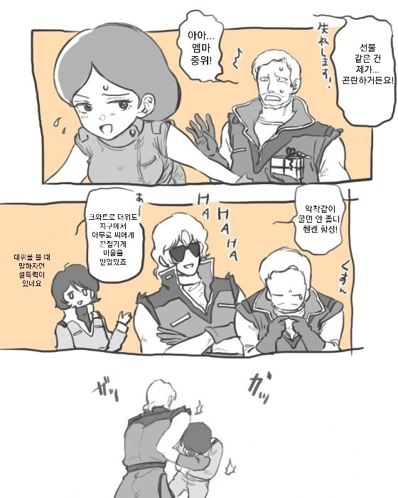 건담)크와트로에게 팩폭하는 카미유