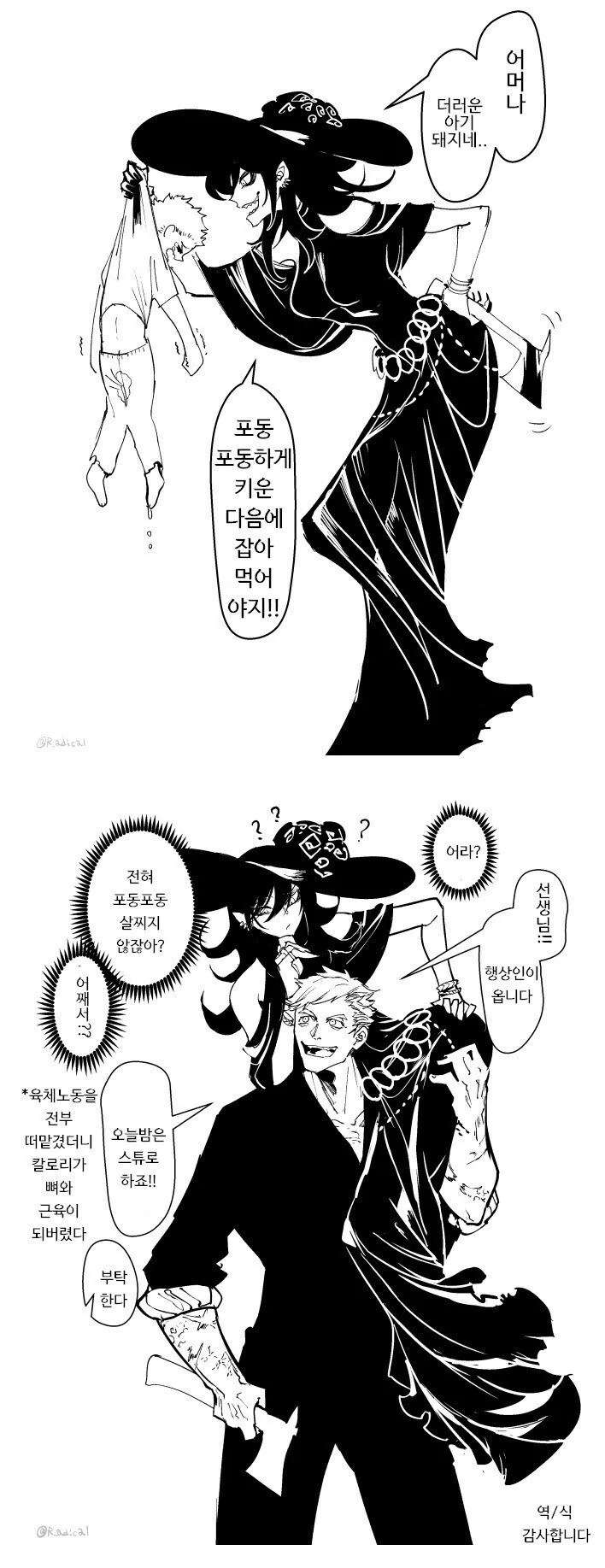 키잡 만화.manga - 이미지 2