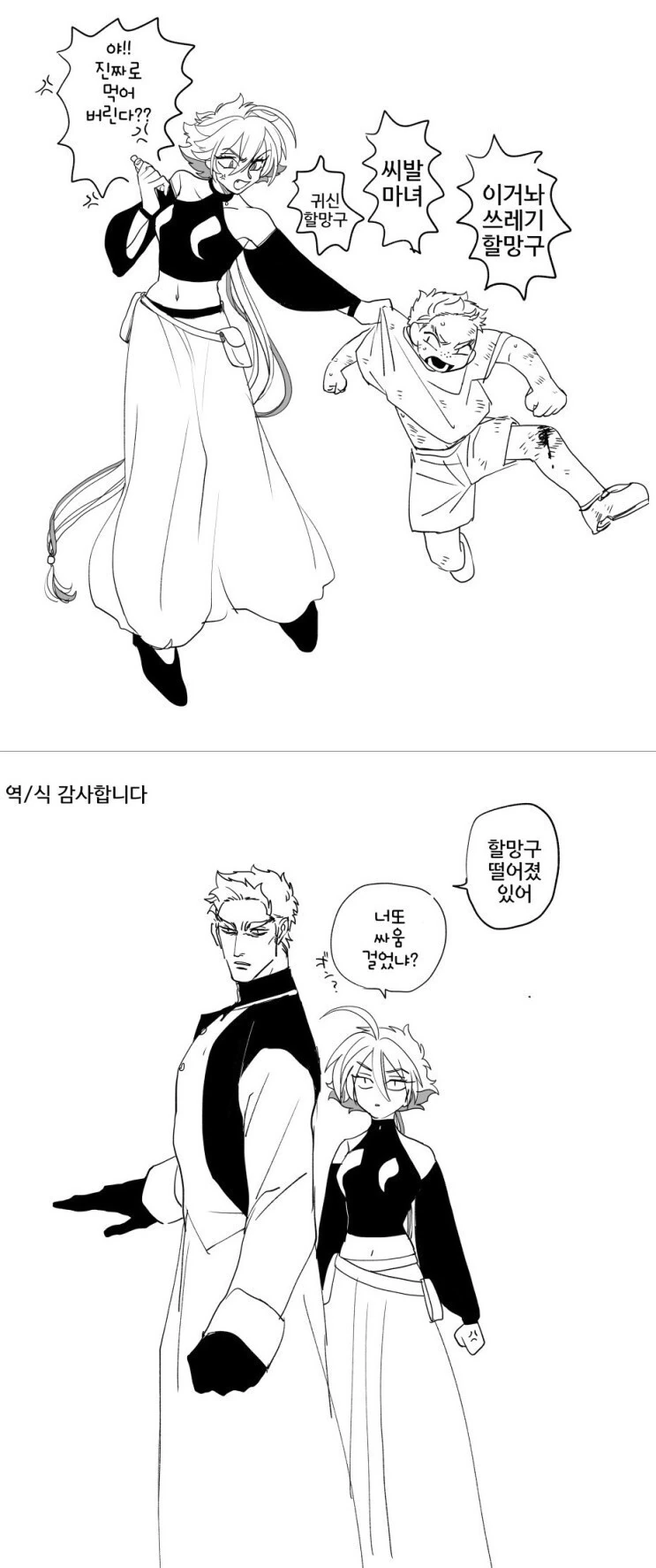 키잡 만화.manga - 이미지 4