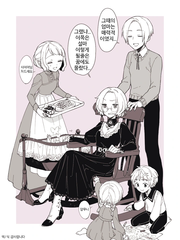 키잡 만화.manga - 이미지 7