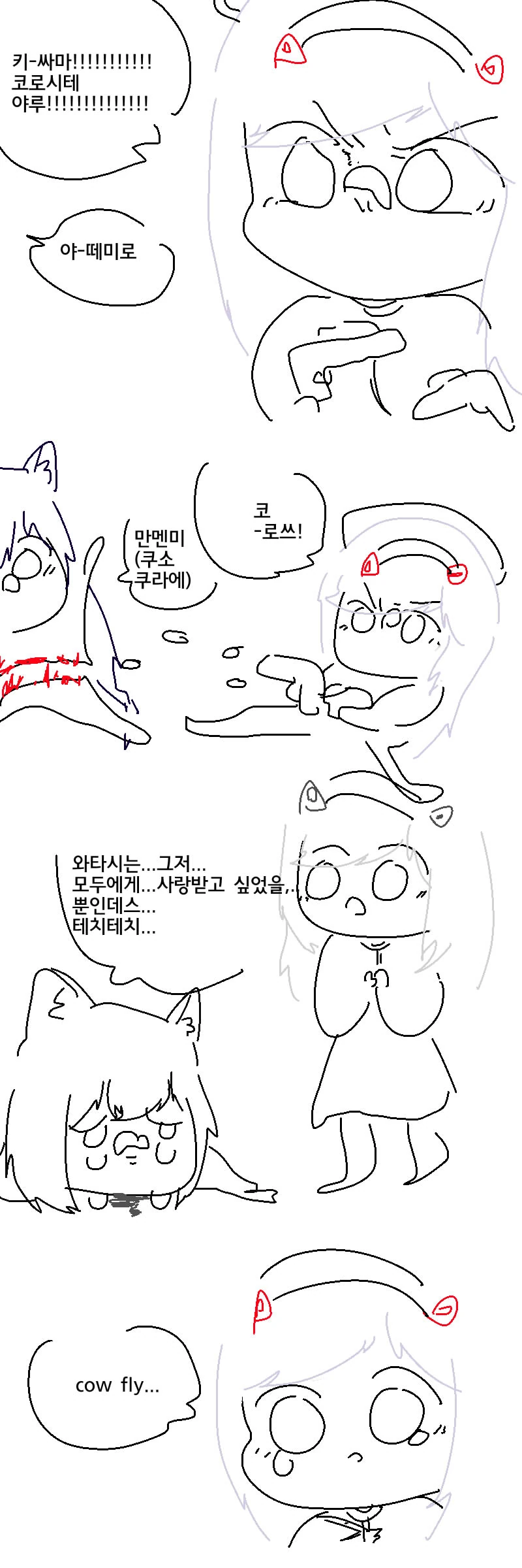 라오) 사령관의 ㅈㅈ를 노리는 리리스 - 이미지 2