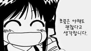드래곤과 이세계로 전이되어 ㅅㅇ처리를 받는.manhwa - 이미지 12