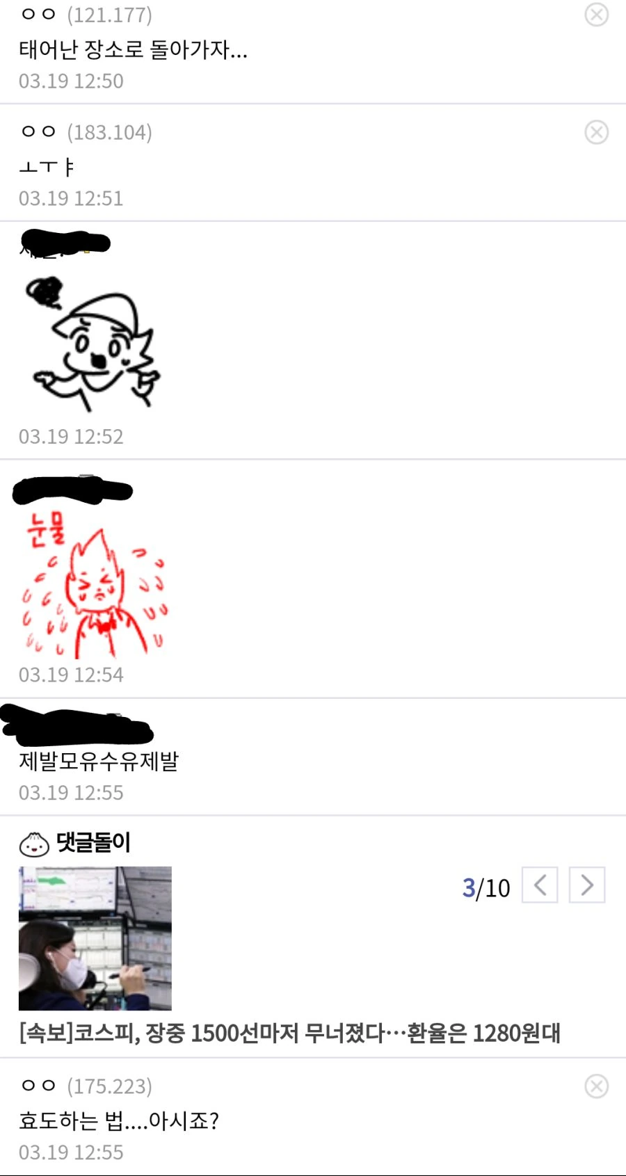 산타클로스 알바 여고생 만화.manhwa - 이미지 8