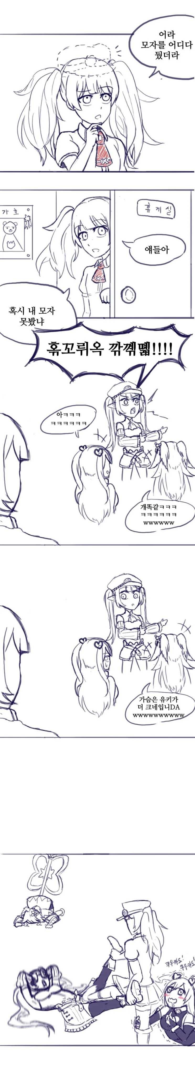 프리코네) 모니카네 길드의 일상.manga
