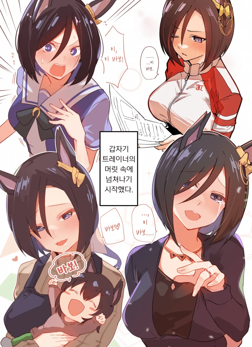 말딸) 에어 그루브와의 존재하지 않는 미래.manga