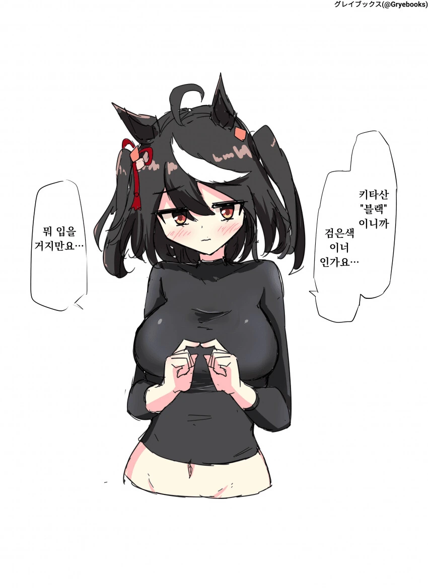 말딸) 키타산은 거절하지 못한다 만화 - 이미지 3