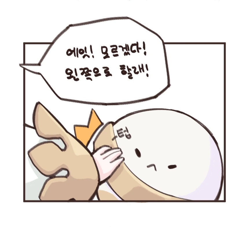 원신) 꽝 아님 당첨.manwha - 이미지 2