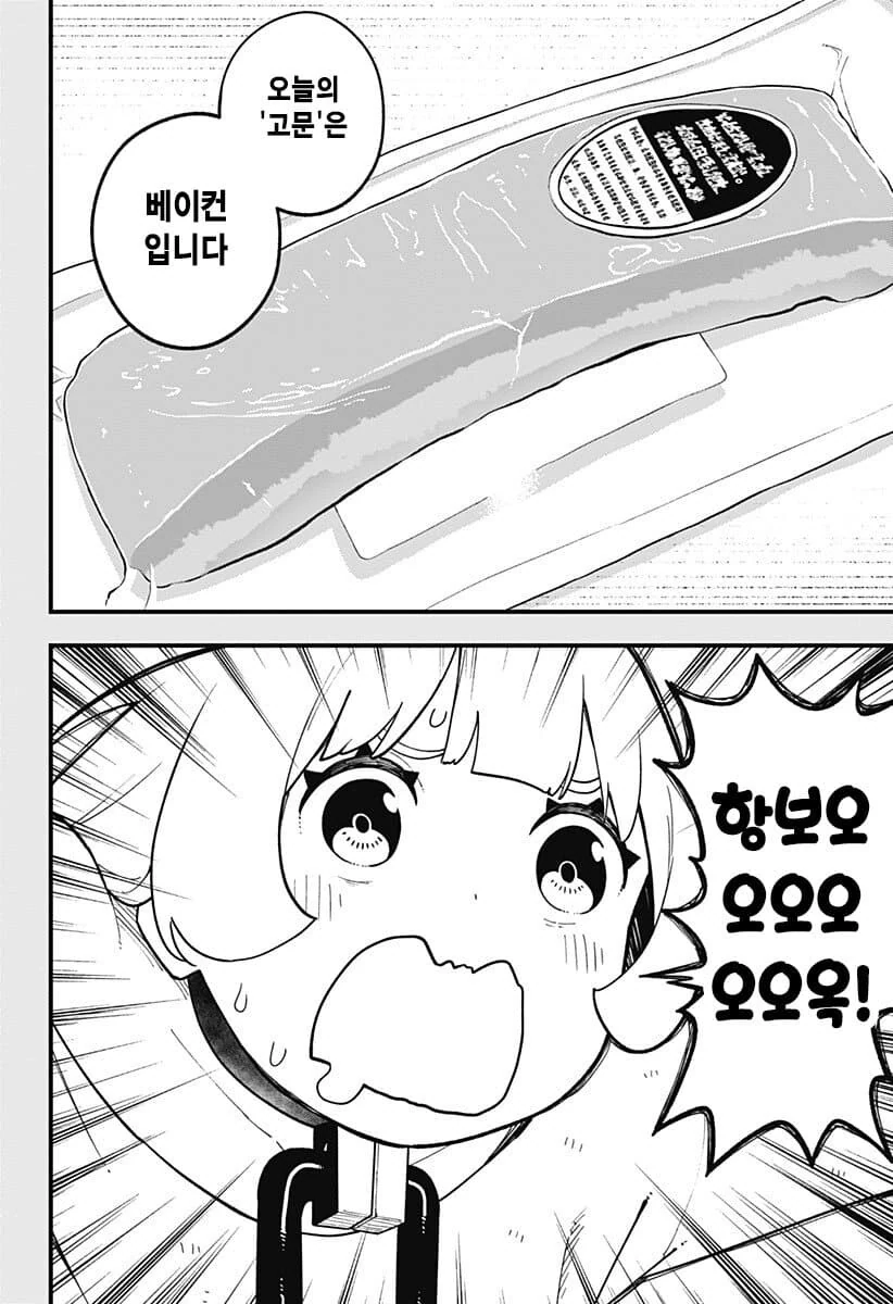 4년간 ㄴㅇ으로 타락한 공주기사.manga - 이미지 3