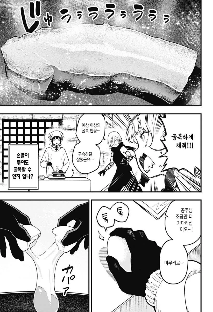 4년간 ㄴㅇ으로 타락한 공주기사.manga - 이미지 4