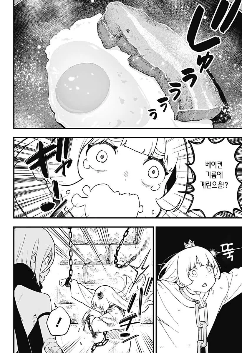 4년간 ㄴㅇ으로 타락한 공주기사.manga - 이미지 5