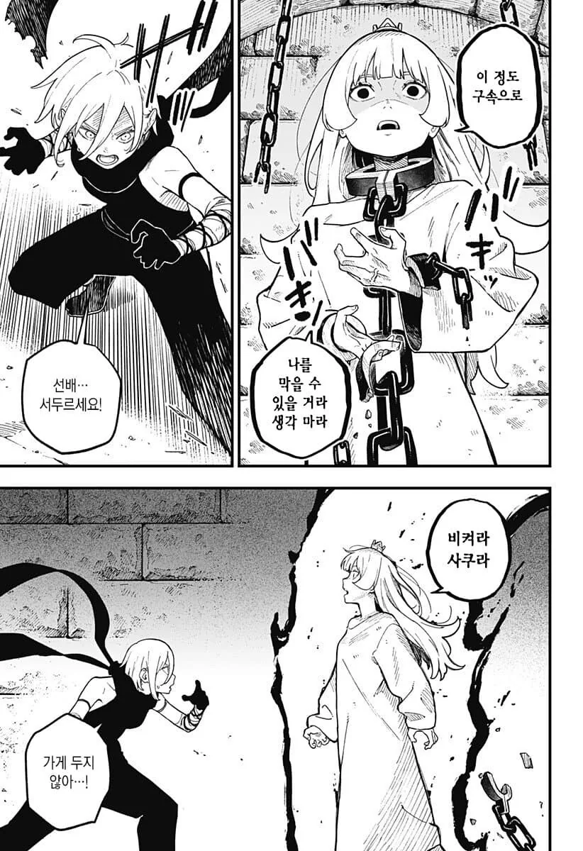 4년간 ㄴㅇ으로 타락한 공주기사.manga - 이미지 6