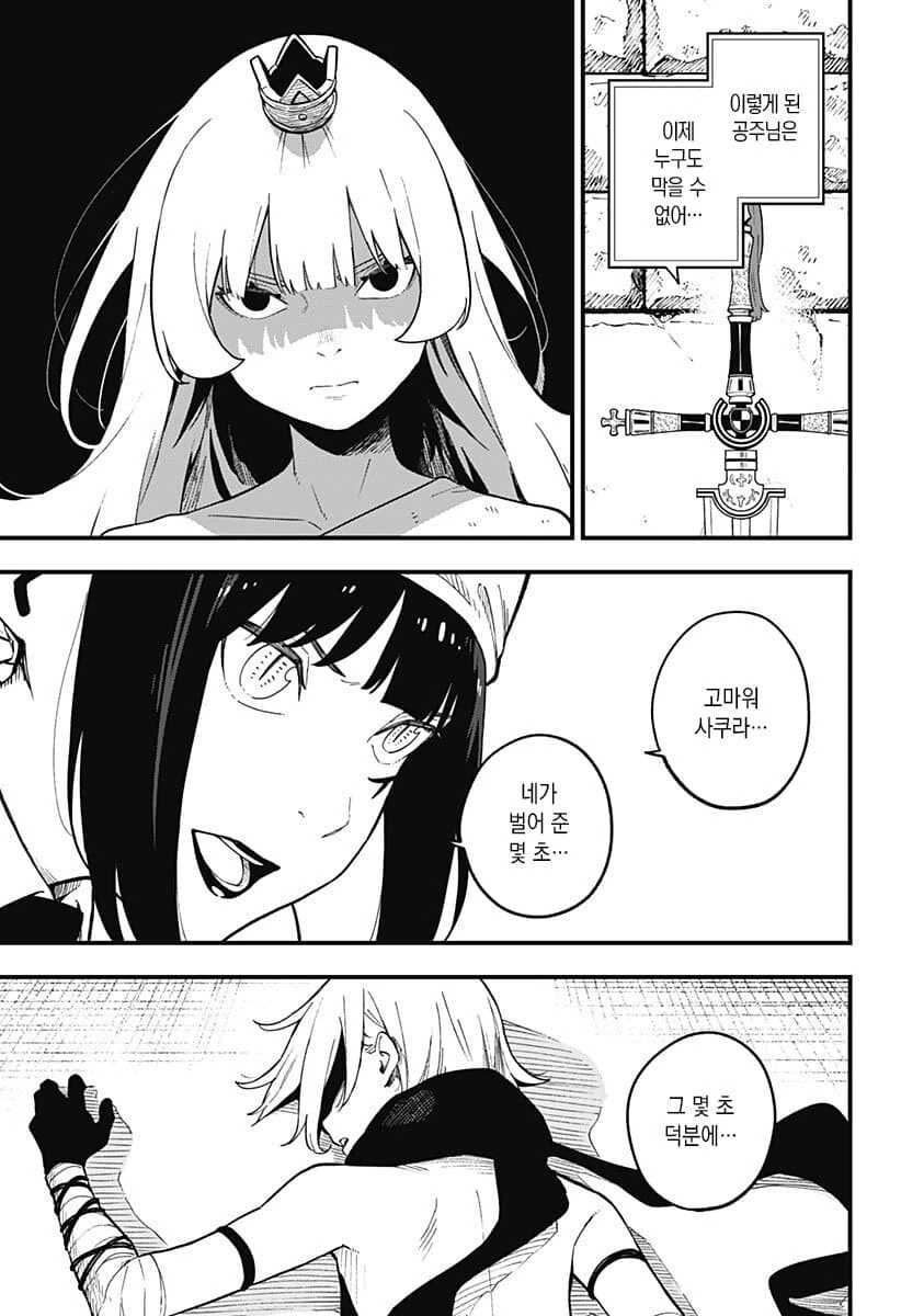 4년간 ㄴㅇ으로 타락한 공주기사.manga - 이미지 8