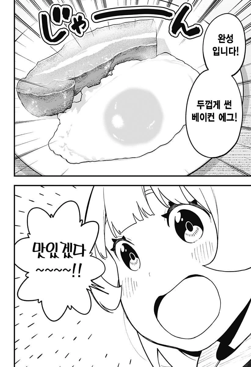 4년간 ㄴㅇ으로 타락한 공주기사.manga - 이미지 9