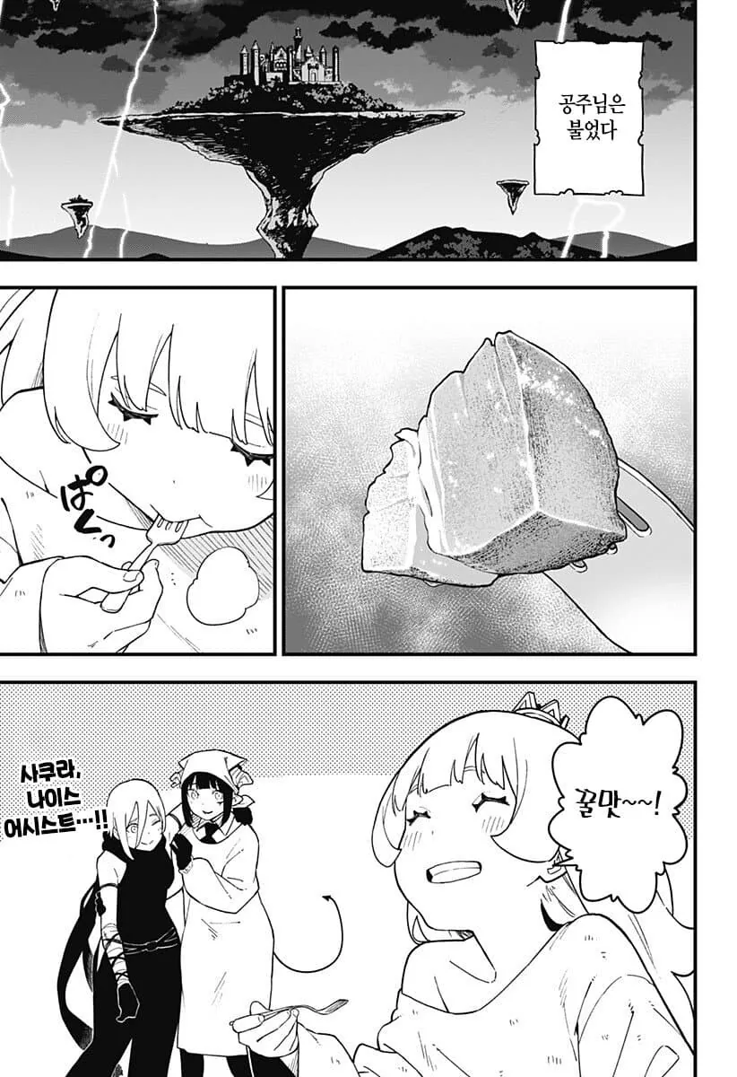 4년간 ㄴㅇ으로 타락한 공주기사.manga - 이미지 10