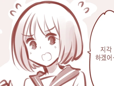 고전로봇소녀 러브코메디 manhwa