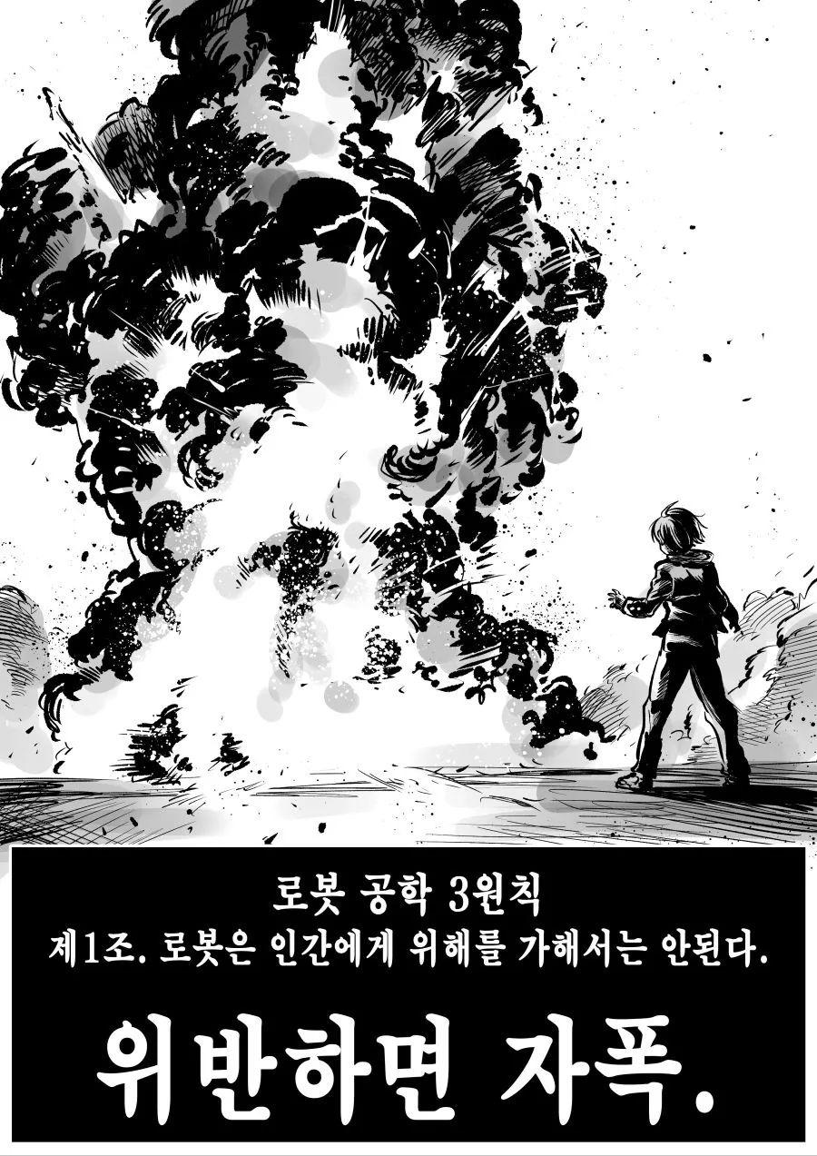 고전로봇소녀 러브코메디 manhwa - 이미지 5