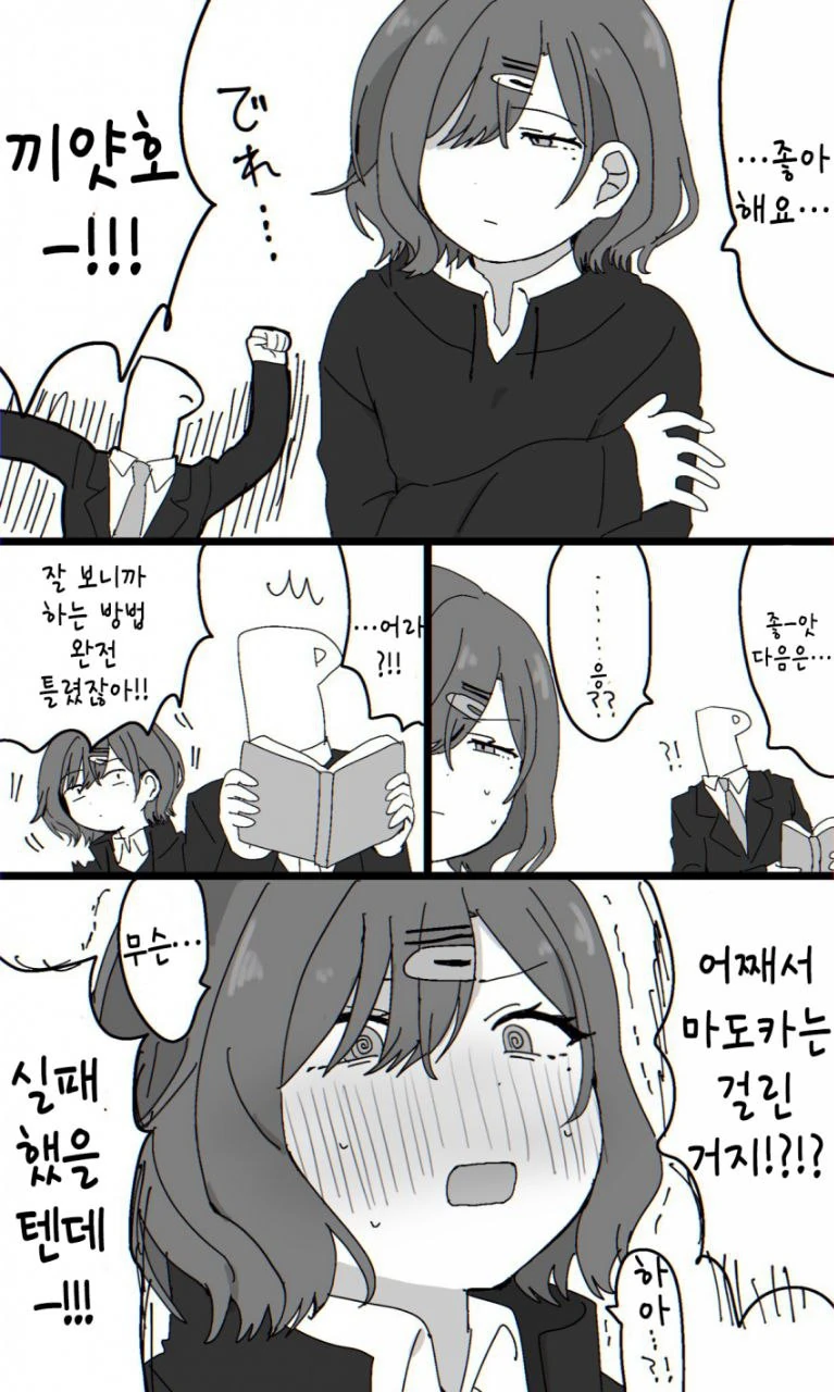 @) 최면에 걸린 마도카 - 이미지 2