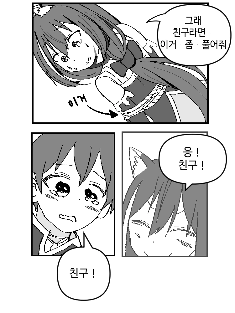 프커리)캬루가 배신해서 맞는 만화 - 이미지 3
