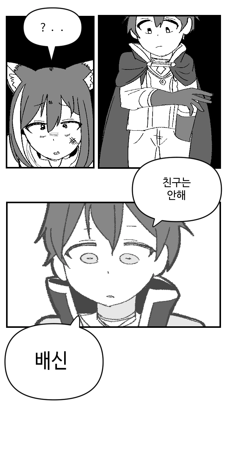 프커리)캬루가 배신해서 맞는 만화 - 이미지 5