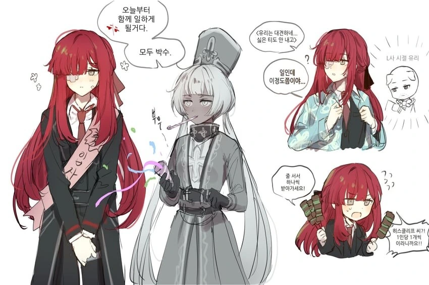 림버스컴퍼니)유리 입사.manwha