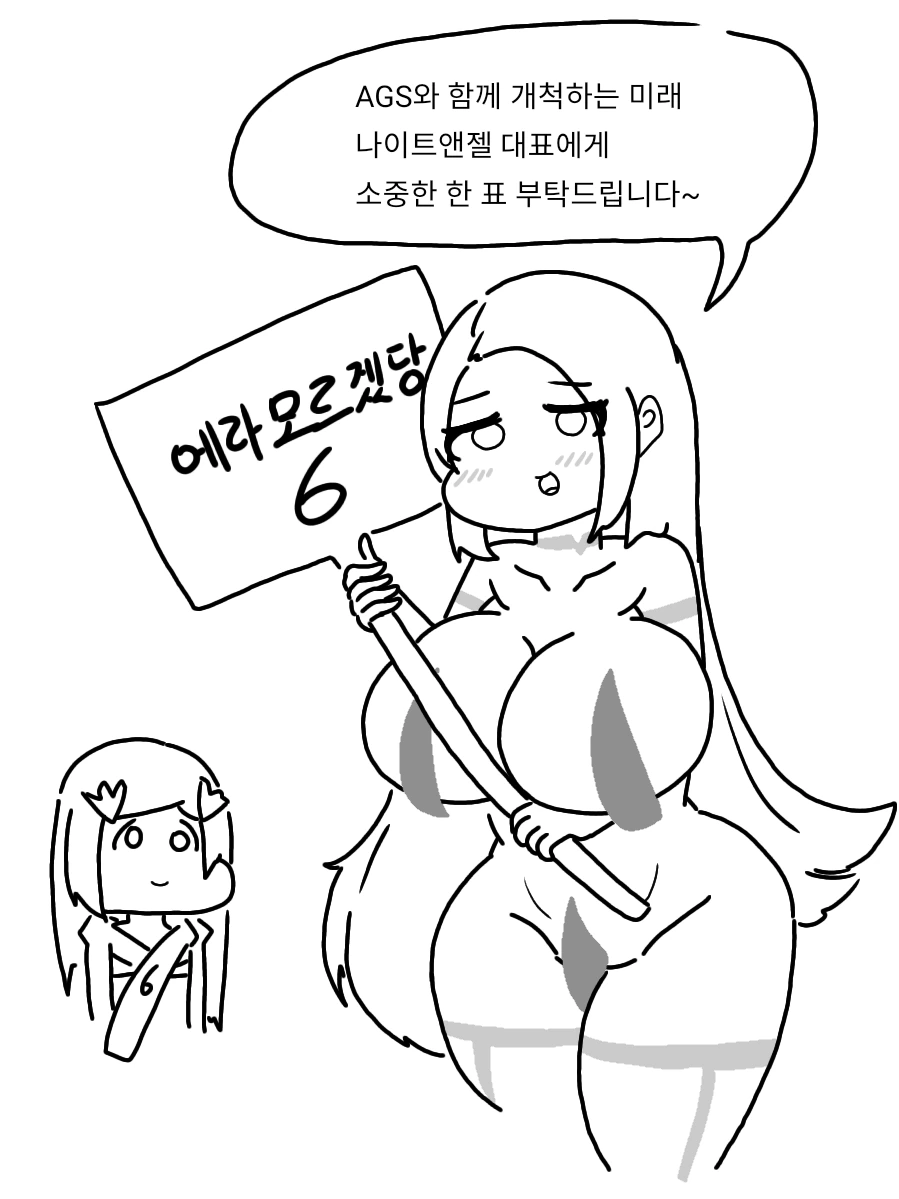 (라오) 실키한테 보급 부탁하는.manwha - 이미지 4
