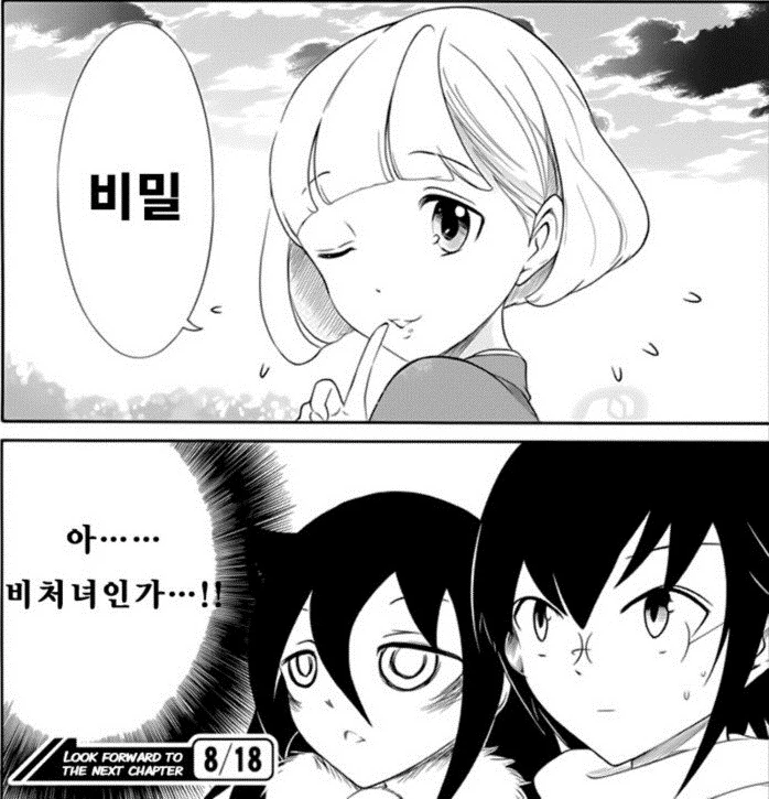 와타모테)ㅁㅊ년 소굴인 학교 - 이미지 2