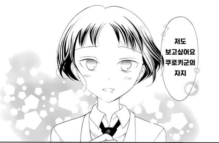 와타모테)ㅁㅊ년 소굴인 학교 - 이미지 9