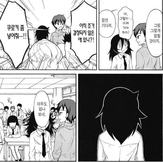 와타모테)ㅁㅊ년 소굴인 학교 - 이미지 11